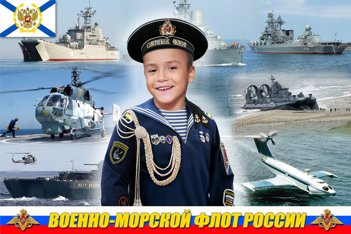 День военно-морского флота в детском саду сценарий День военно-морского флота в детском саду сценарий