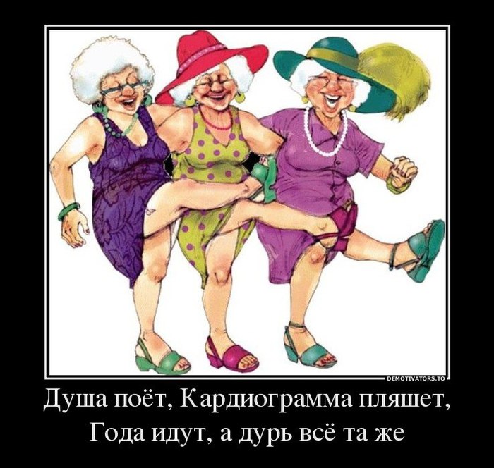 Поздравления старушке подружке Поздравления старушке подружке