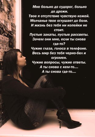 Как сделать так чтобы человеку было плохо без тебя
