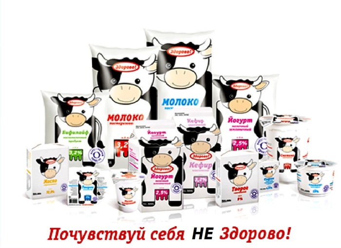 Бойкот молочной продукции УГМК.jpeg