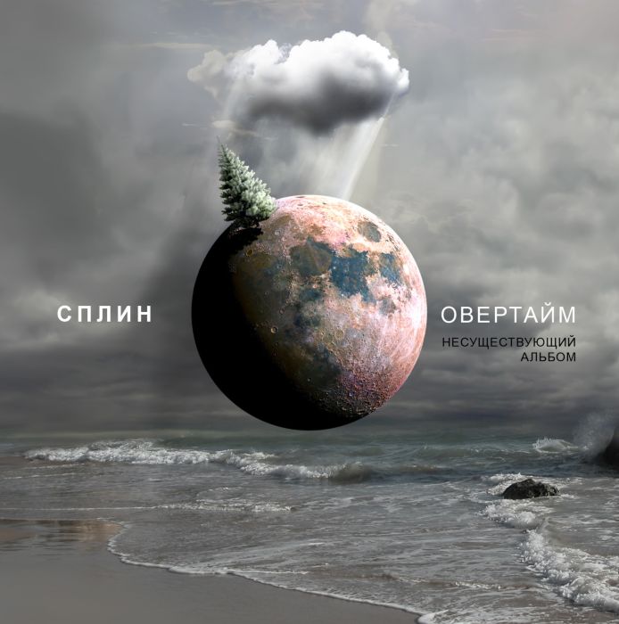 Скачать песни сплин новый альбом 2014