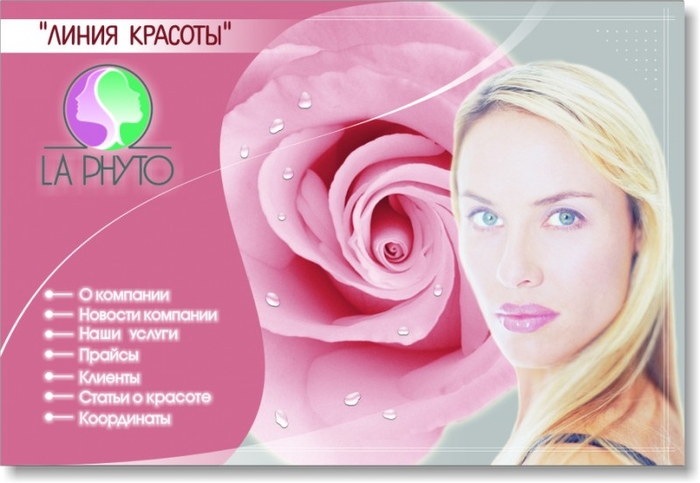 Курсы линия красоты Курсы линия красоты