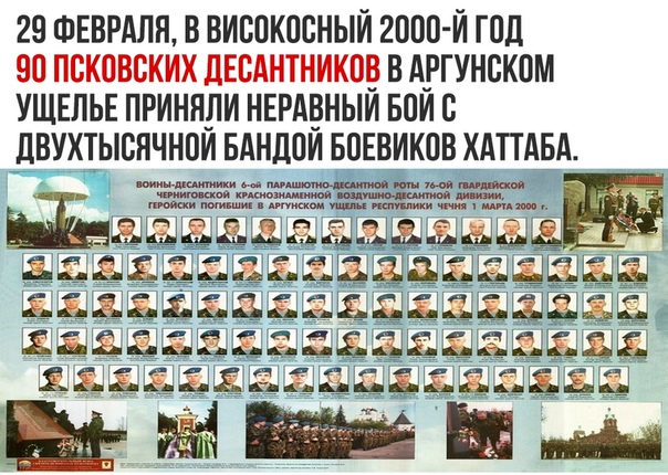 Псковские герои.jpg