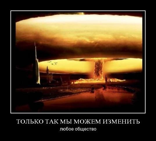 Скачать песню это война ядерная война