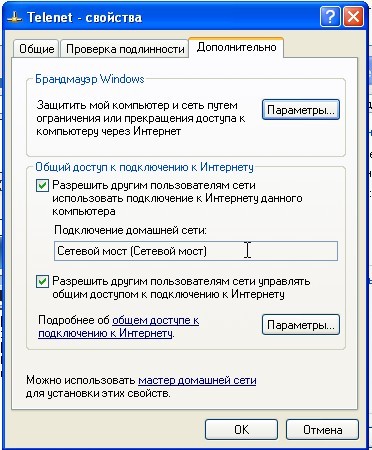 Как сделать локальную сеть чтобы комп Как сделать локальную сеть чтобы комп