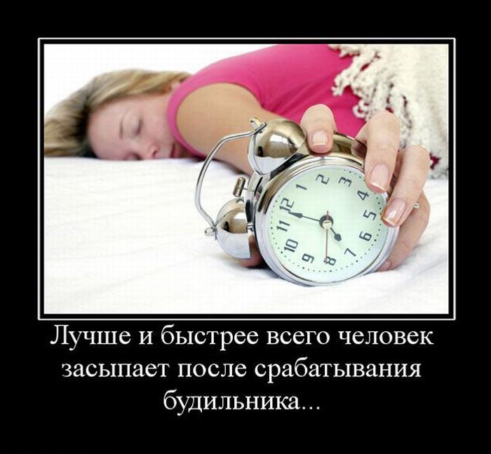 Лучшие статусы спать Лучшие статусы спать
