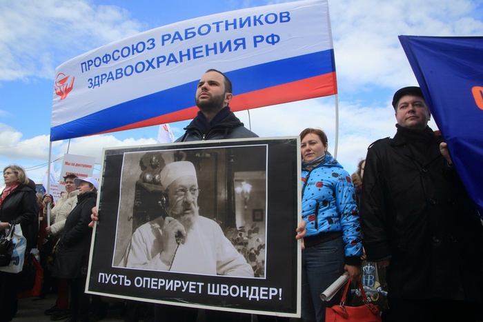 В Свердловской области пройдет 50 митингов против «оптимизации» медицины