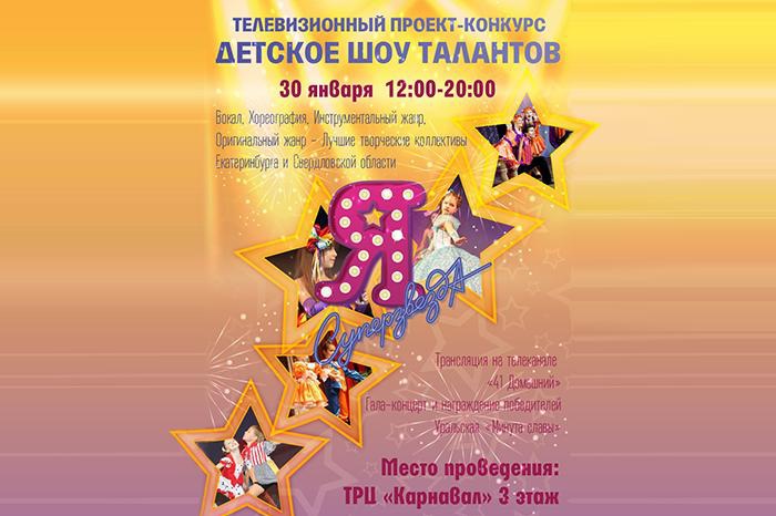 Городской конкурс я талант Городской конкурс я талант