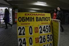 Нацбанк Украины запретил выдачу кредитов для покупки валюты