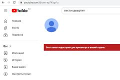 YouTube закрыл доступ к каналам региональных филиалов ВГТРК