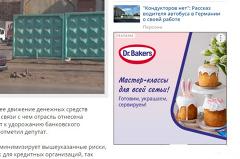 Россиянам рекламируют пасхальный кулич с «католическими» кроличьими ушами