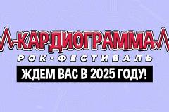 В Екатеринбурге отменен рок-фестиваль