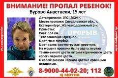 Сразу двое детей пропали в Екатеринбурге