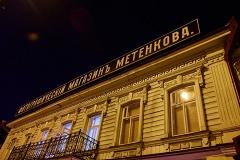 В Екатеринбурге фотомузей «Дом Метенкова» закроется до 2025 года
