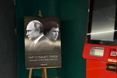 В Екатеринбурге запустили фейк о показе интервью Путина Карлсону в кинотеатре