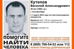 «Там, где он сейчас, связь нестабильна»: загадочно пропавшего в Екатеринбурге мужчину нашли