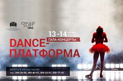 Звезды балета Большого театра сегодня и завтра выступят в Екатеринбурге