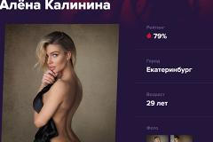 Девушка из Екатеринбурга возглавила топ самых сексуальных красоток журнала Maxim