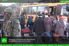 Новую партию беженцев из Украины разместили в Свердловской области