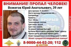 Екатеринбургский таксист пропал на служебной машине