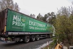 Из Екатеринбурга отправлена на СВО очередная фура с 20 тоннами гуманитарного груза