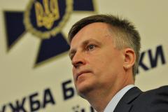 Двух украинских офицеров внешней разведки обвинили в госизмене