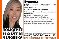 В Улан-Уде пропала финалистка конкурса «Миссис Бурятия-2024»