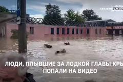 «Крым продвигают». Аксенов пообещал поощрить плывших за ним кролем спасателей