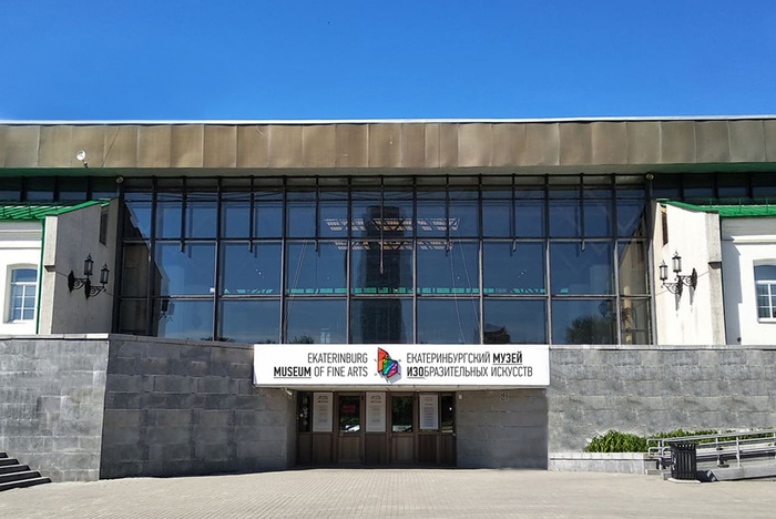 Музей Екатеринбурга отменяет все мероприятия до конца апреля в связи с коронавирусом