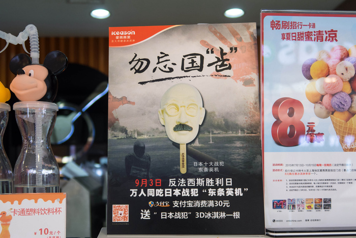 В Китае выпустили мороженое в виде головы казненного японского премьера