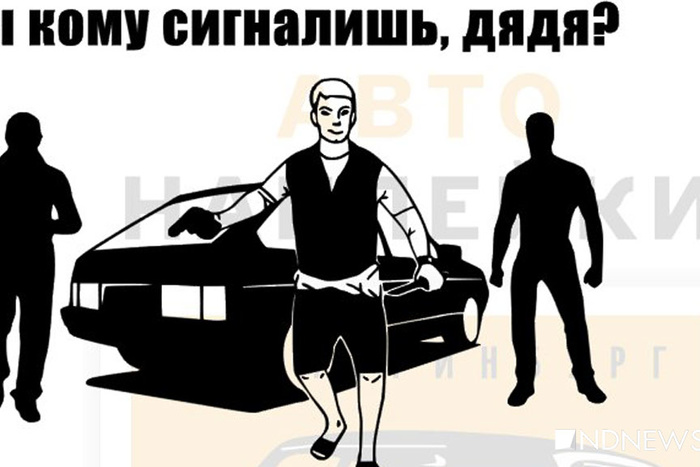 Автохама Игоря Новоселова стали выпускать в виде наклеек на автомобили