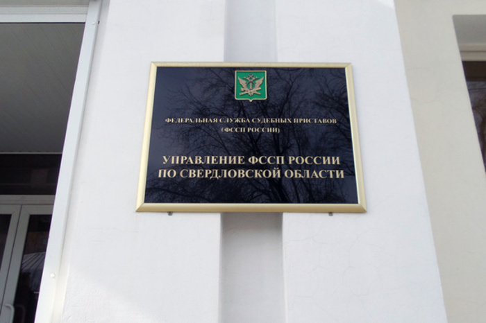 Судебные приставы взыскали миллиардные долги МУП «Екатеринбургэнерго»