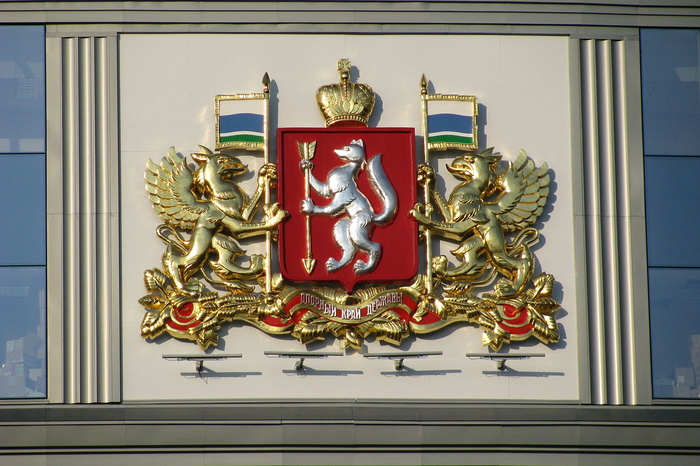 Свердловской области исполнилось 87 лет