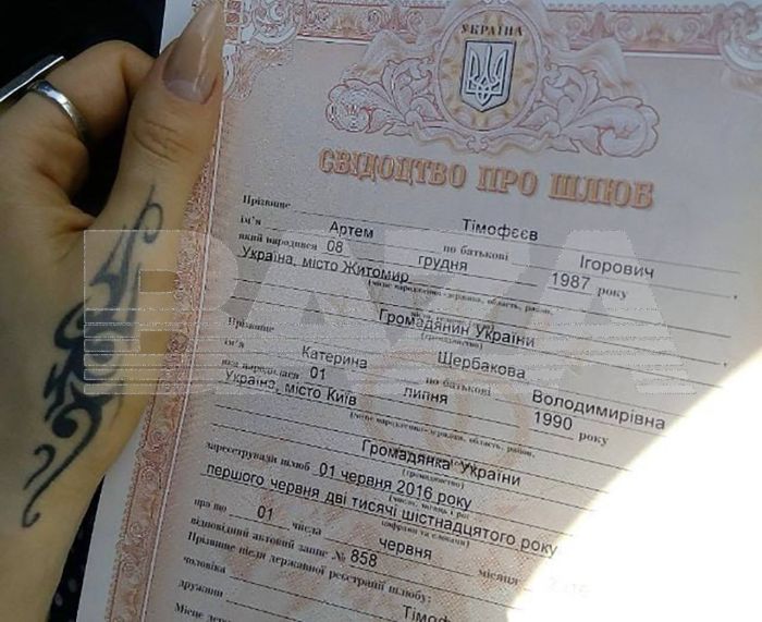 Свидетельство четы Тимофеевых о браке. Фото: Telegram-канал Baza