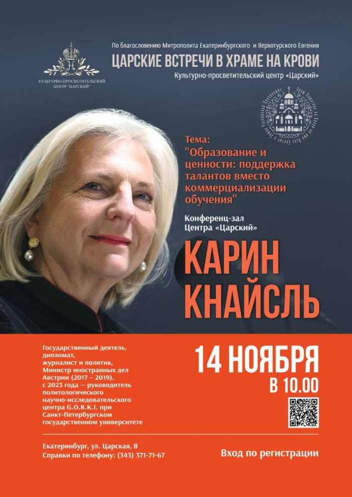 Фото: Telegram-канал Екатеринбургская епархия