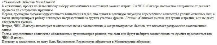 Скриншот полученного Вячеславом Вегнером ответа. Фото: телеграм-канал депутата