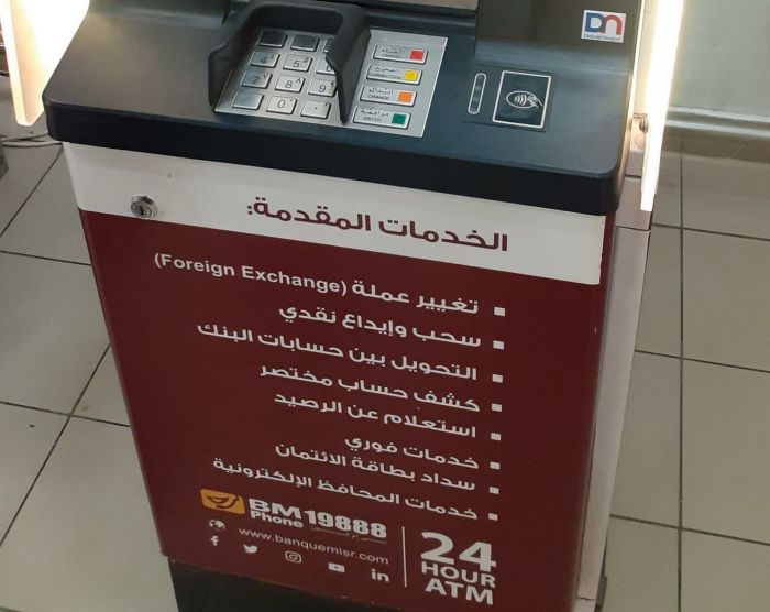 Обменный банкомат. Фото: предоставлено Ольгой