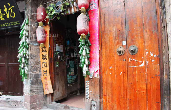 Вход в бар в древнем городе Фэнхуане