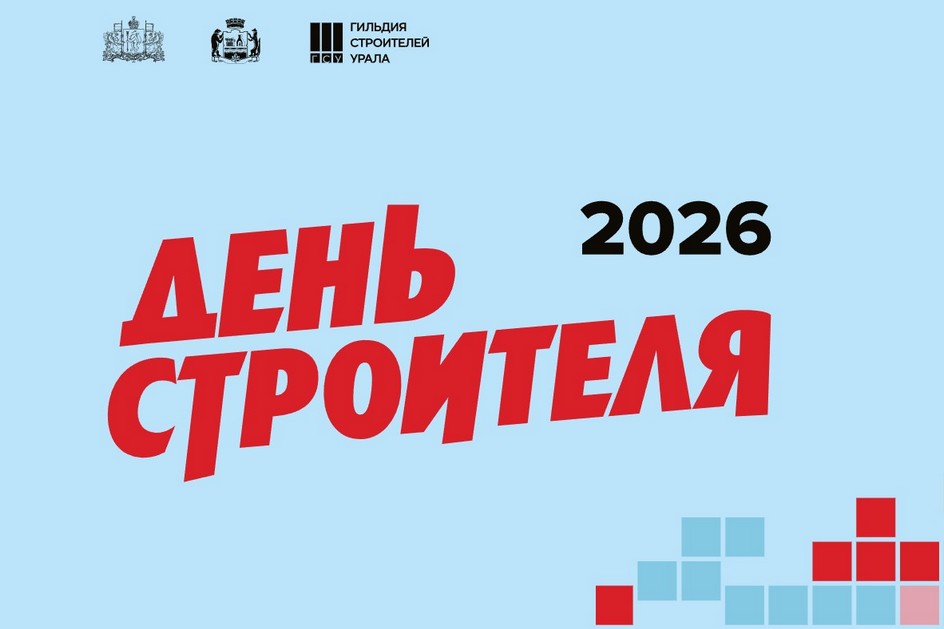 Источник: https://мыстроимгорода.рф