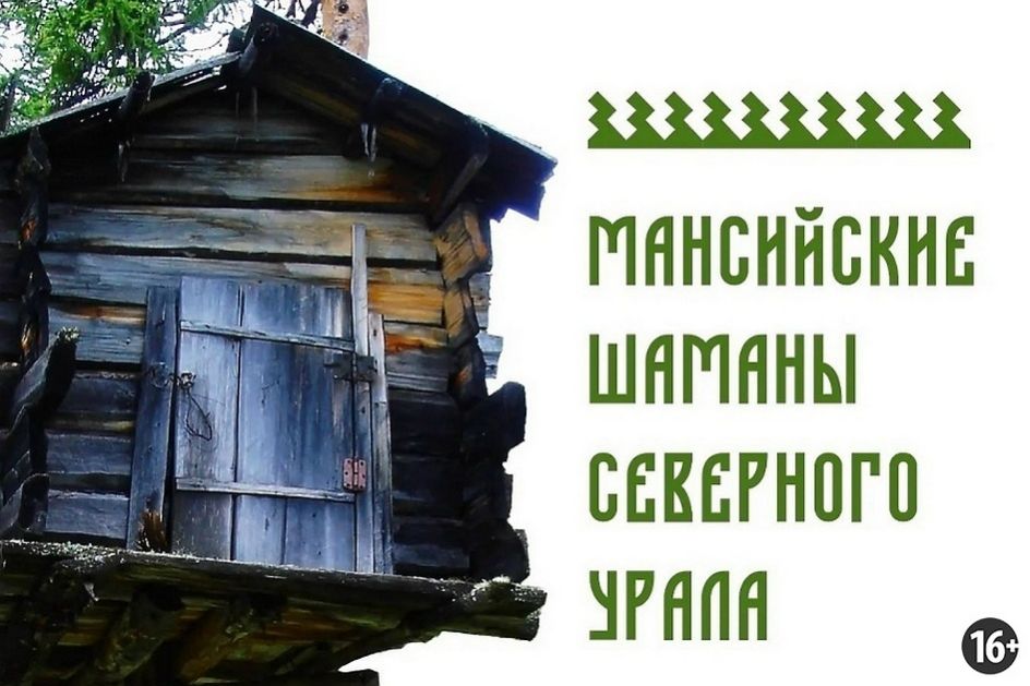 Изображение: www.uraltradicia.ru