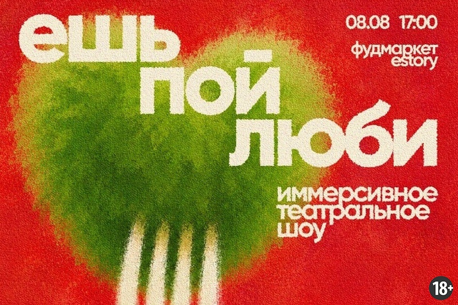 Источник: https://vk.ru/the_shopping_mall_grinvich
