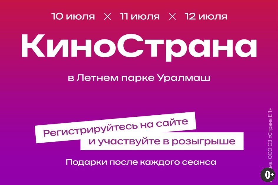 https://парк-уралмаш.рф