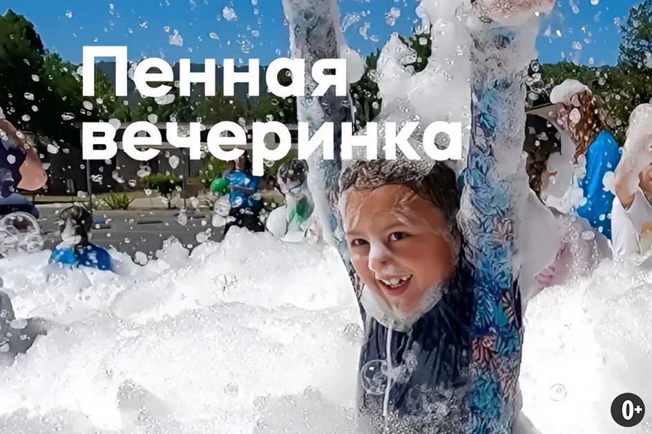 https://veermall.ru/events/disco-pena