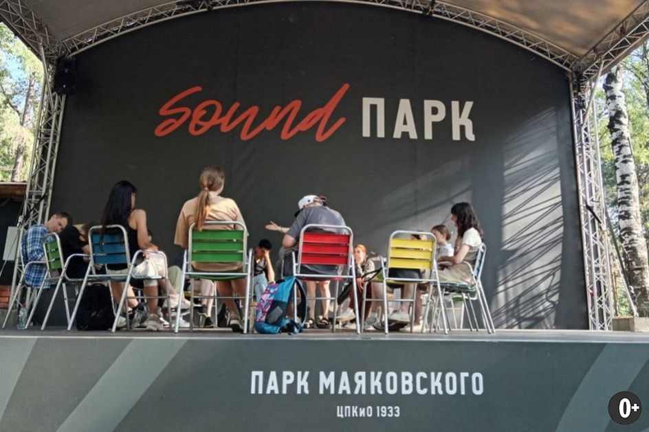 Источник: https://park-mayakovskogo.timepad.ru/event/4009065/