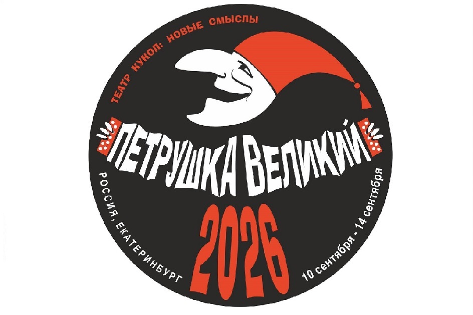 Источник: https://uralkukla.ru/