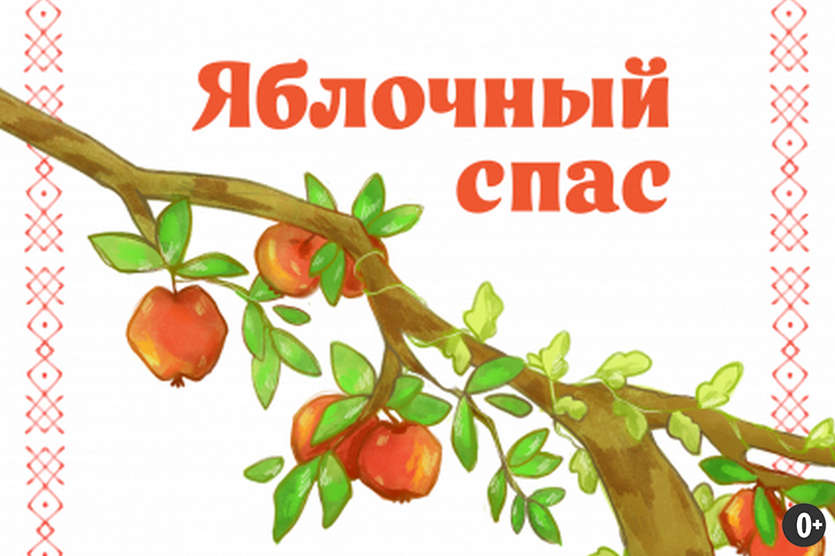Источник: https://uraltradicia.ru/