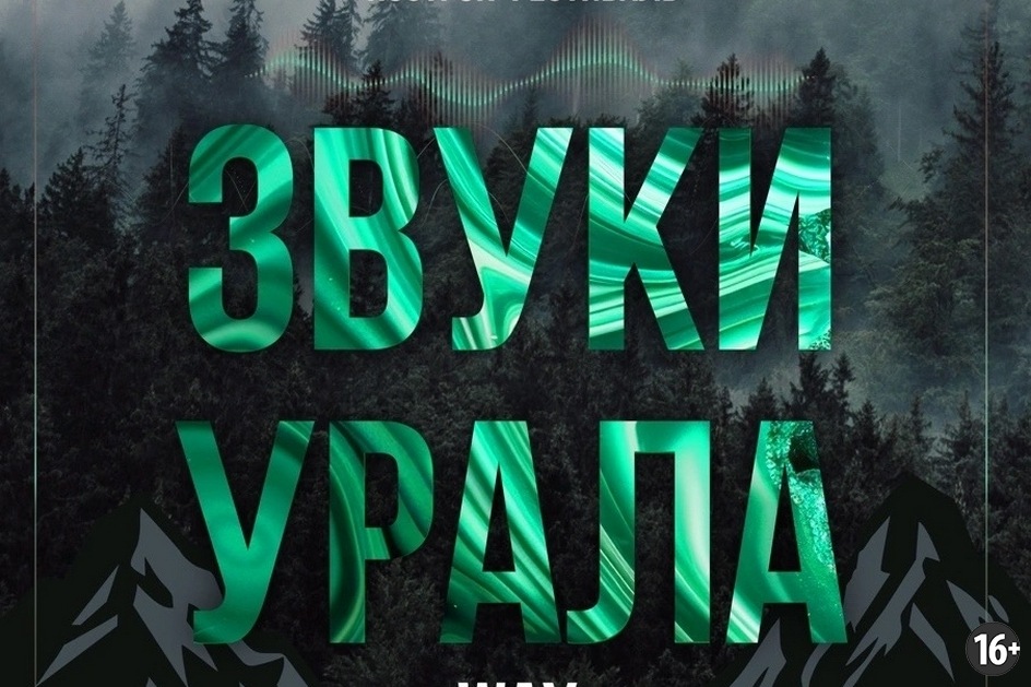 Источник: https://vk.ru/undergroundmuseum_ekb