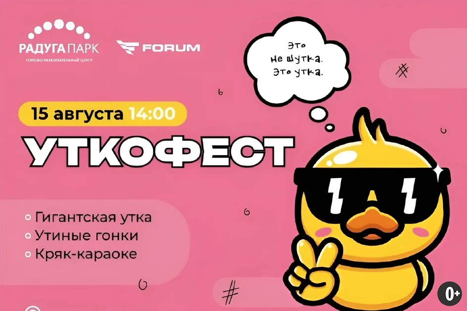 Источник: https://vk.ru/tcraduga