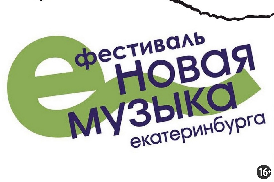 Источник: https://vk.ru/undergroundmuseum_ekb