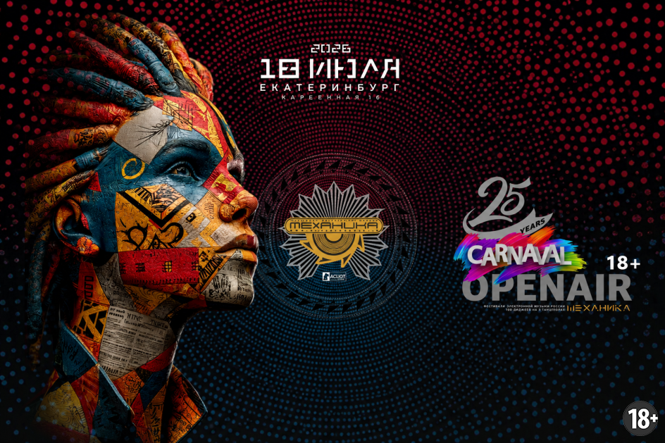 Источник изображения: https://mehanikafest.ru/